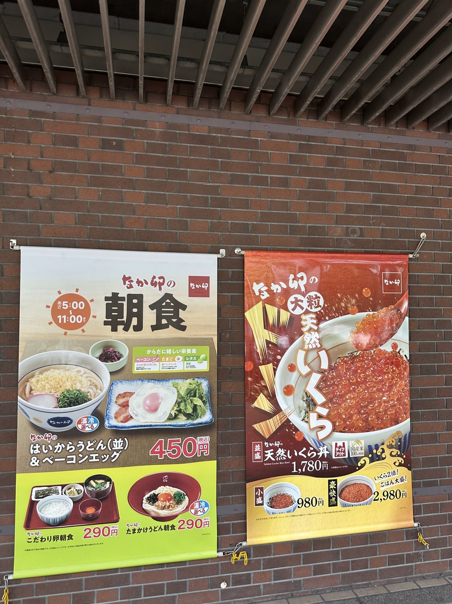 나카오 도쿄역 마루노우치 북쪽 출구점 menu 1