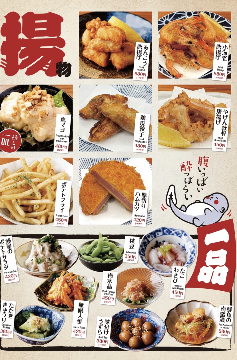 Unayoi menu 1