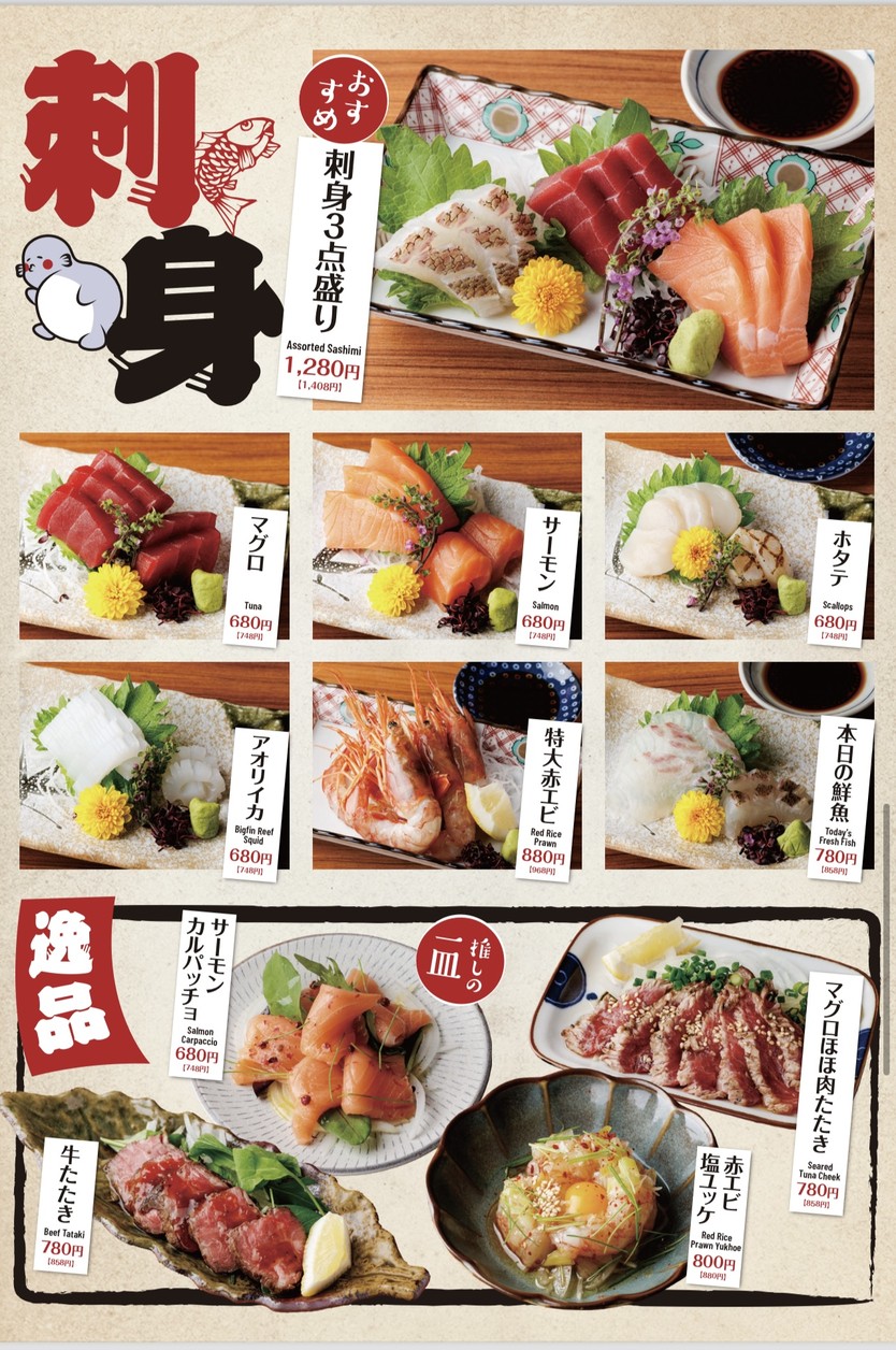 Unayoi menu 2
