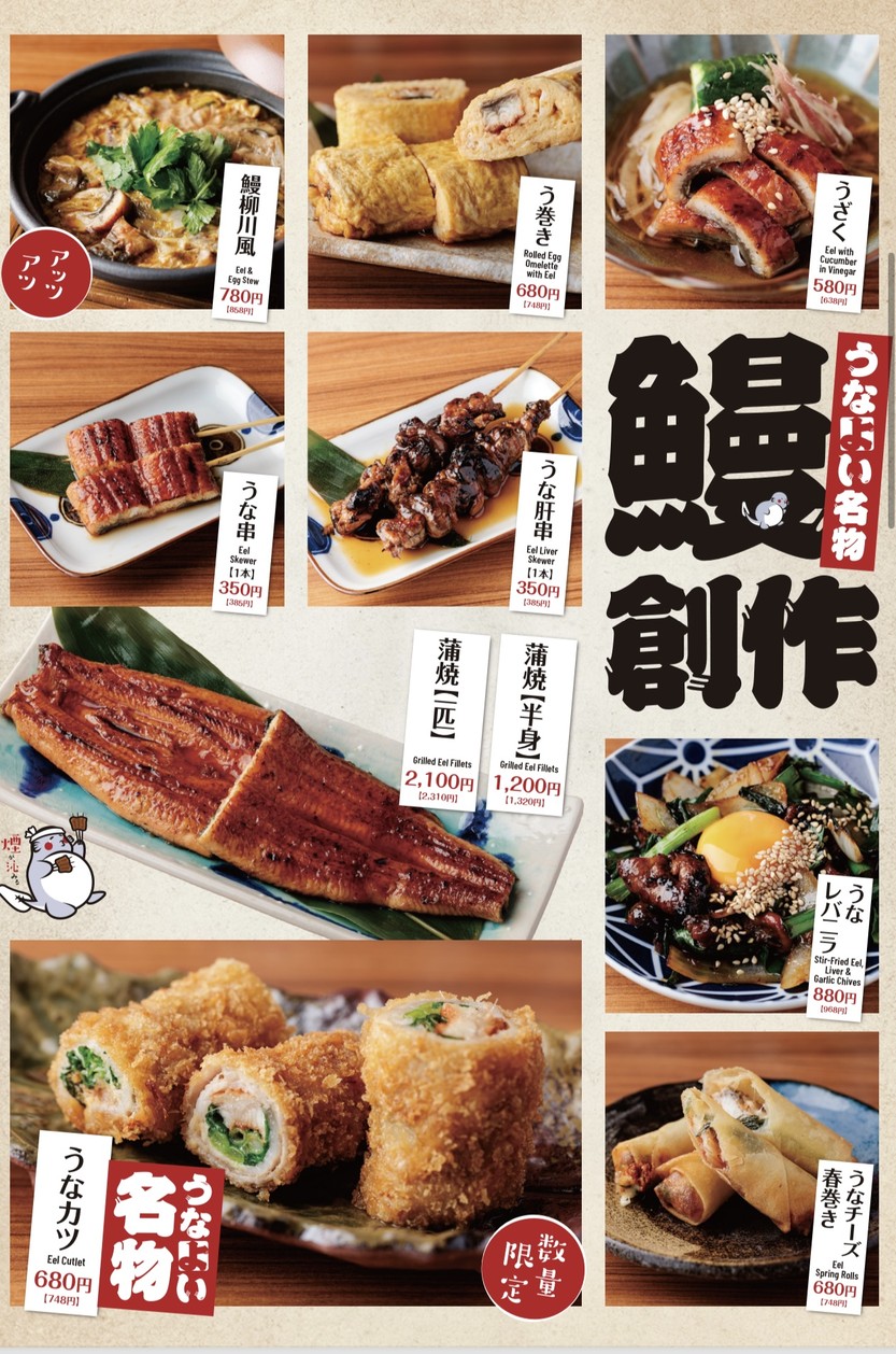 Unayoi menu 3