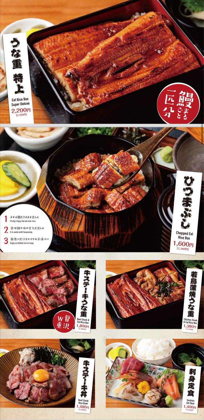 Unayoi menu 4
