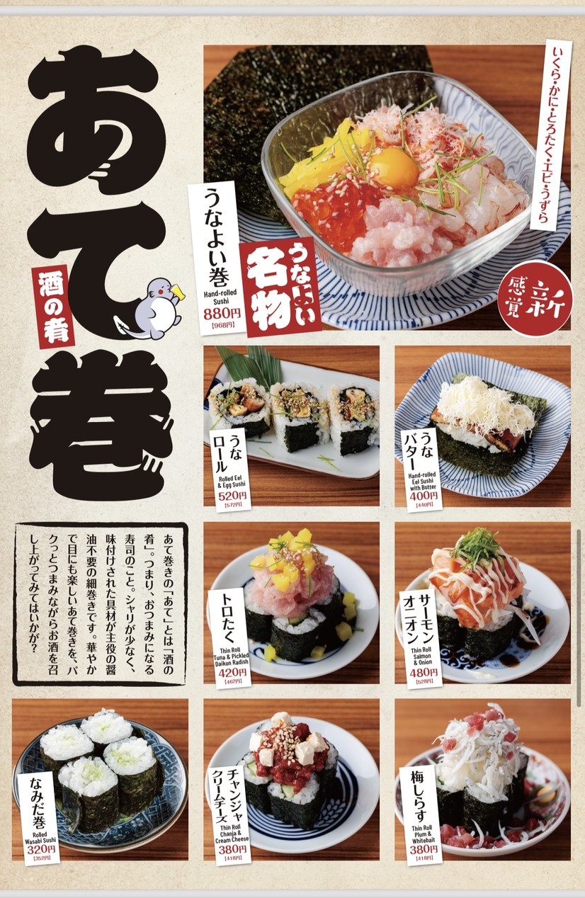 Unayoi menu 5