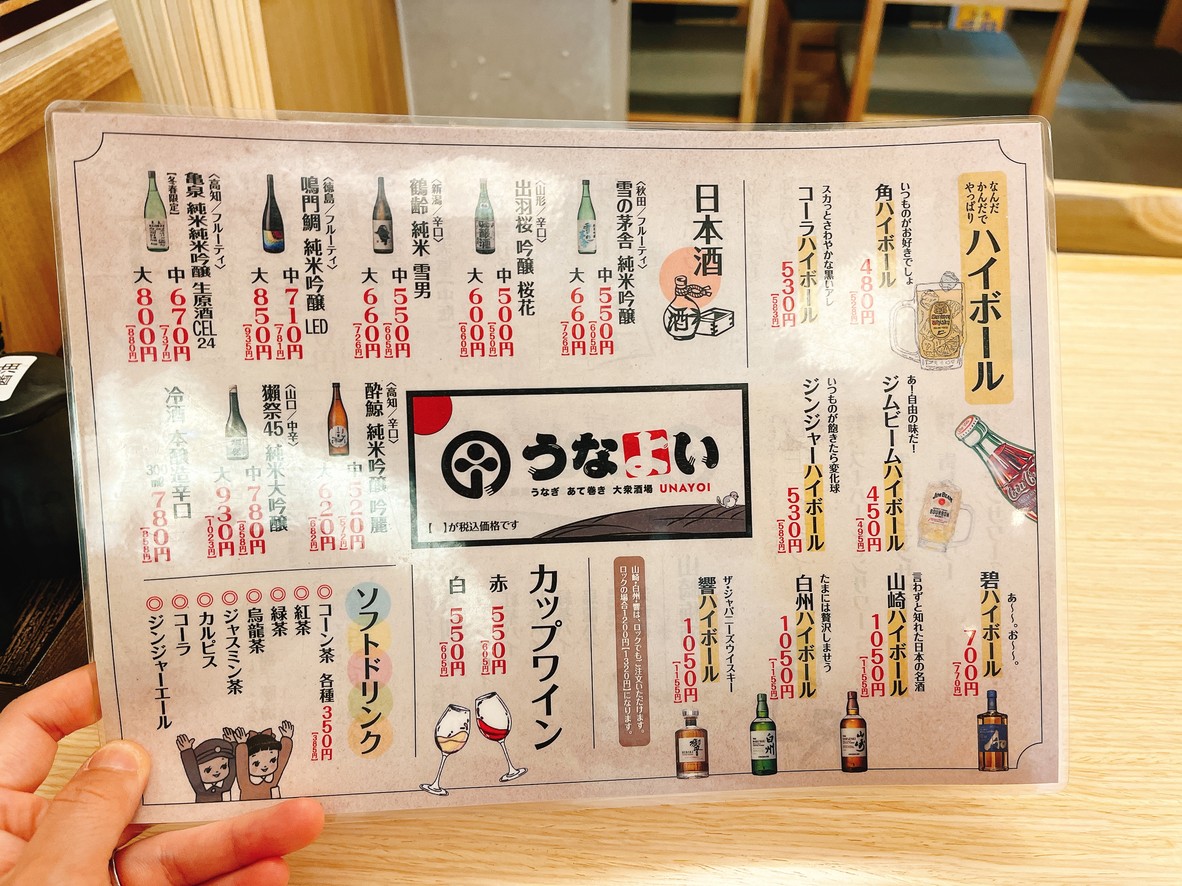 Unayoi menu 6