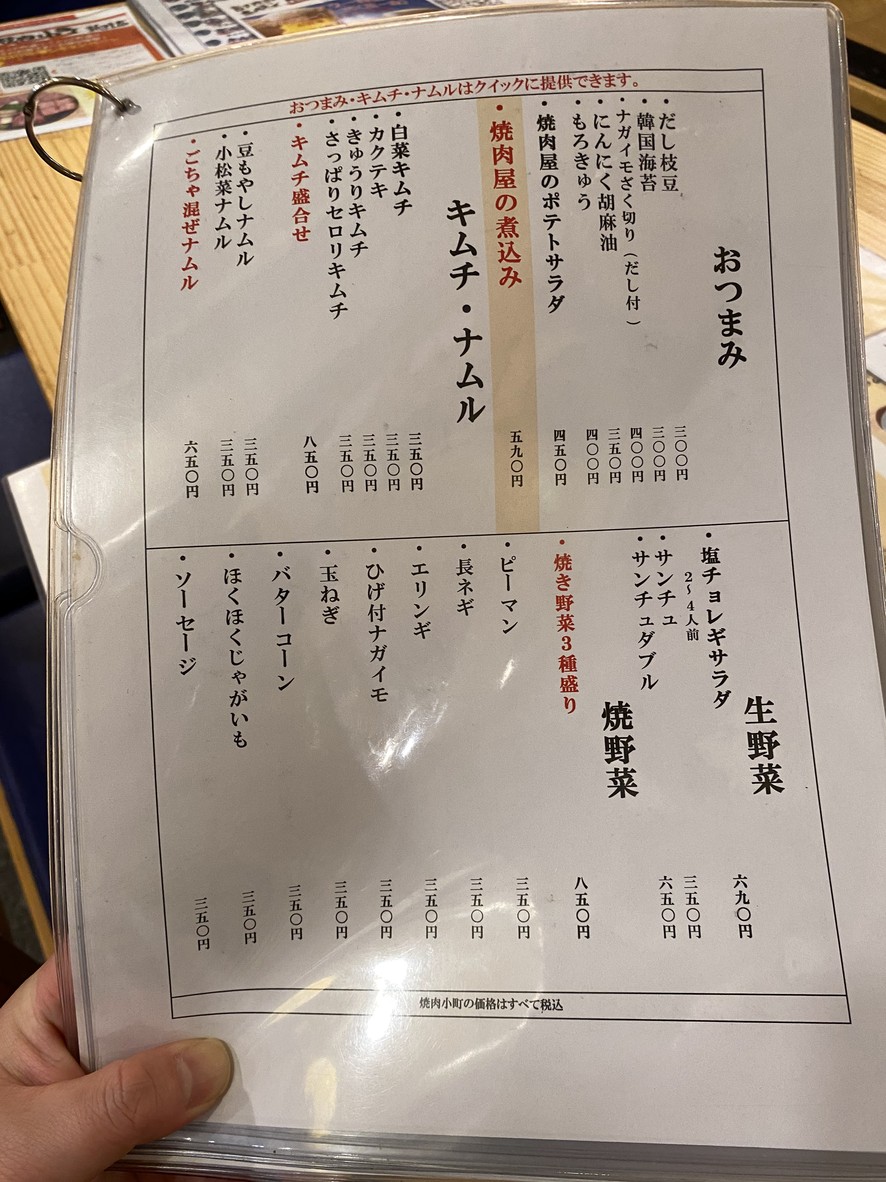 Shinkawakomachi Shokudo menu 3