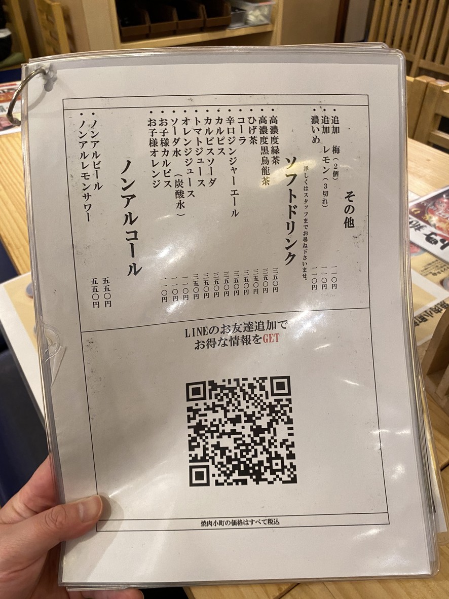 Shinkawakomachi Shokudo menu 6