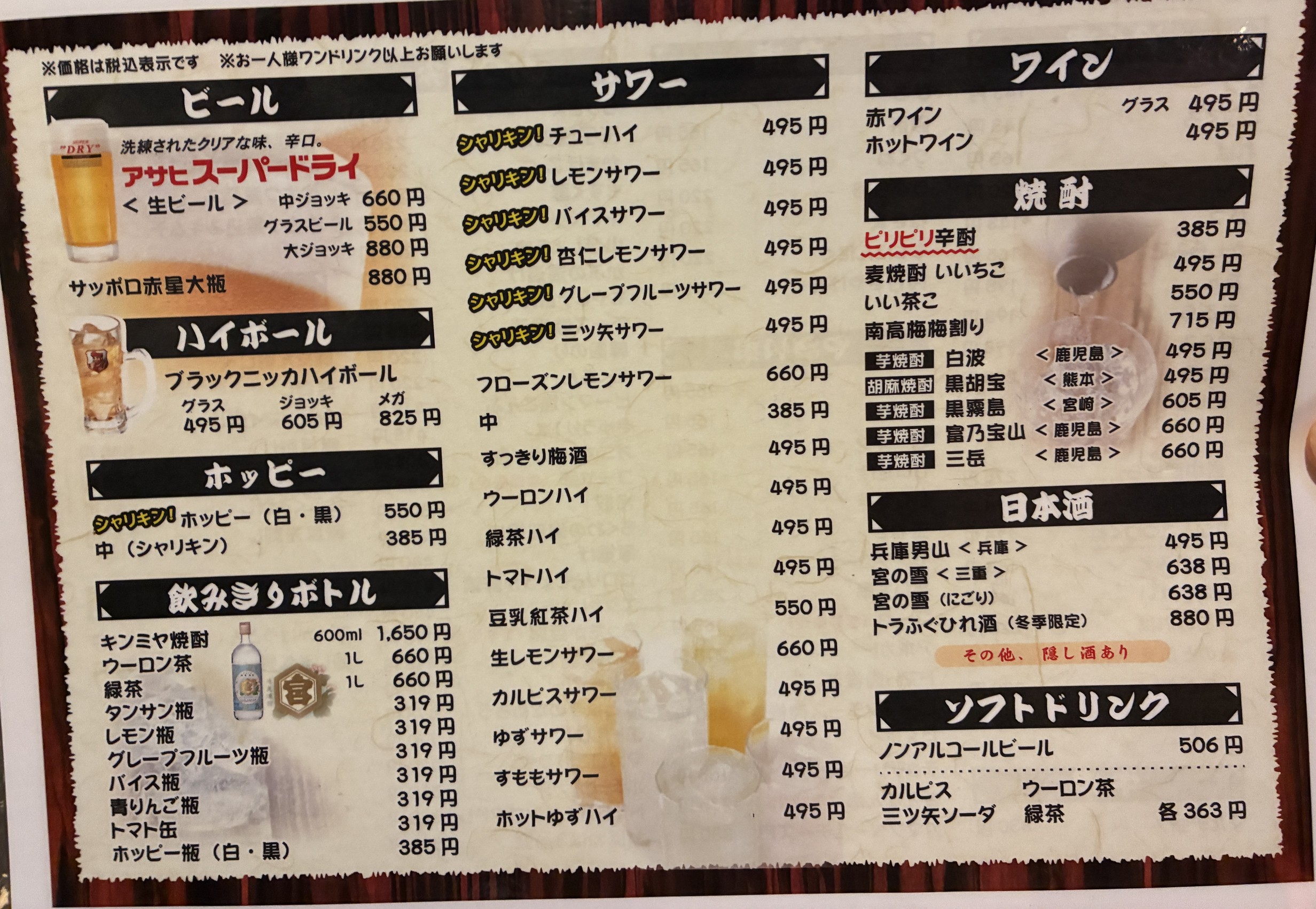 Menu image 2