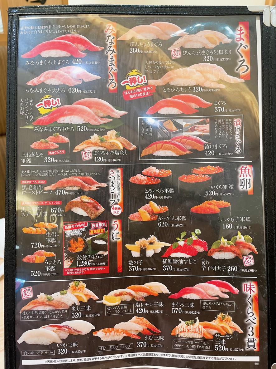 갓텐 스시 네리마 도시타 지점 menu 3