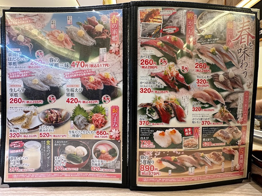 갓텐 스시 네리마 도시타 지점 menu 5