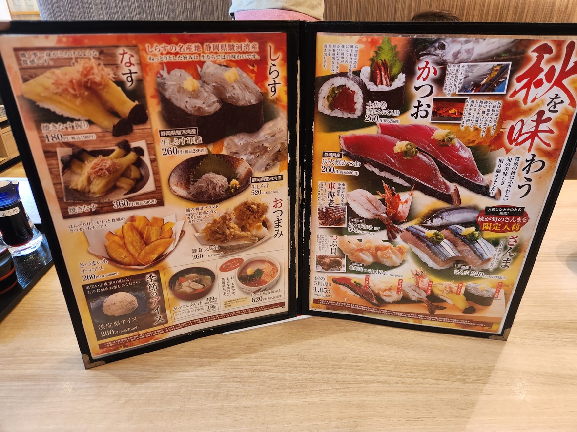 갓텐 스시 네리마 도시타 지점 menu 6