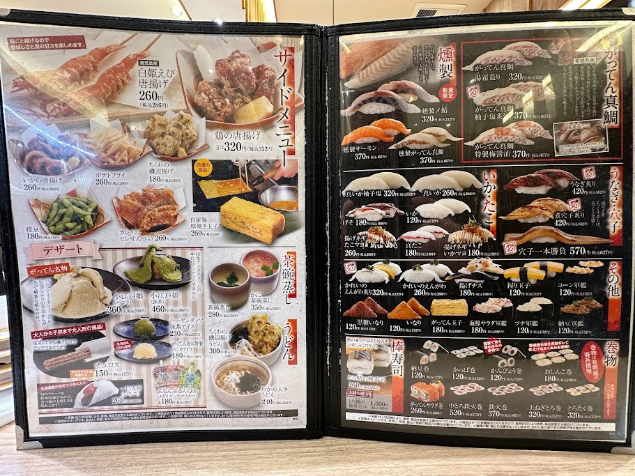 갓텐 스시 네리마 도시타 지점 menu 8