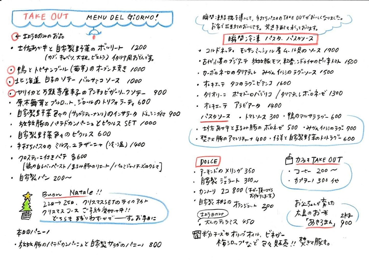 MONTE menu 2
