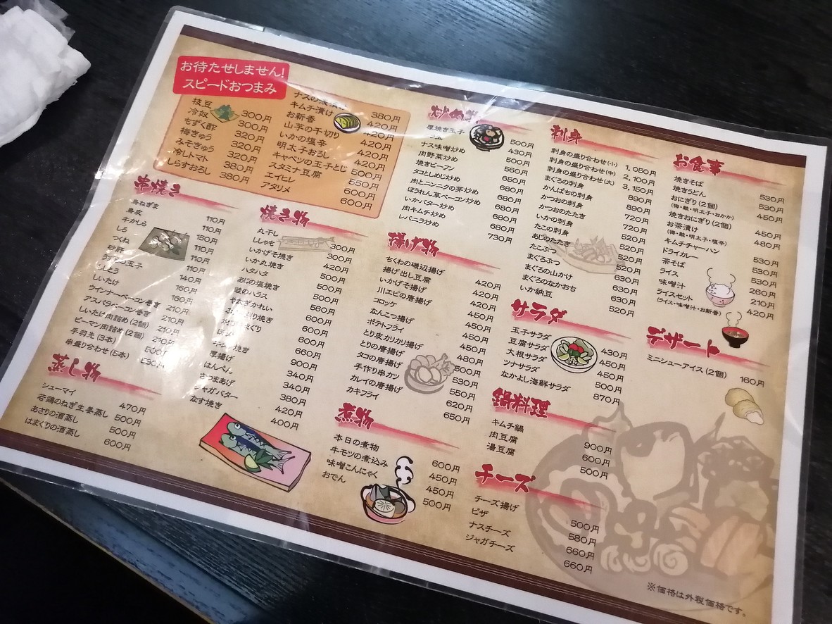 Nakayoshi menu 1