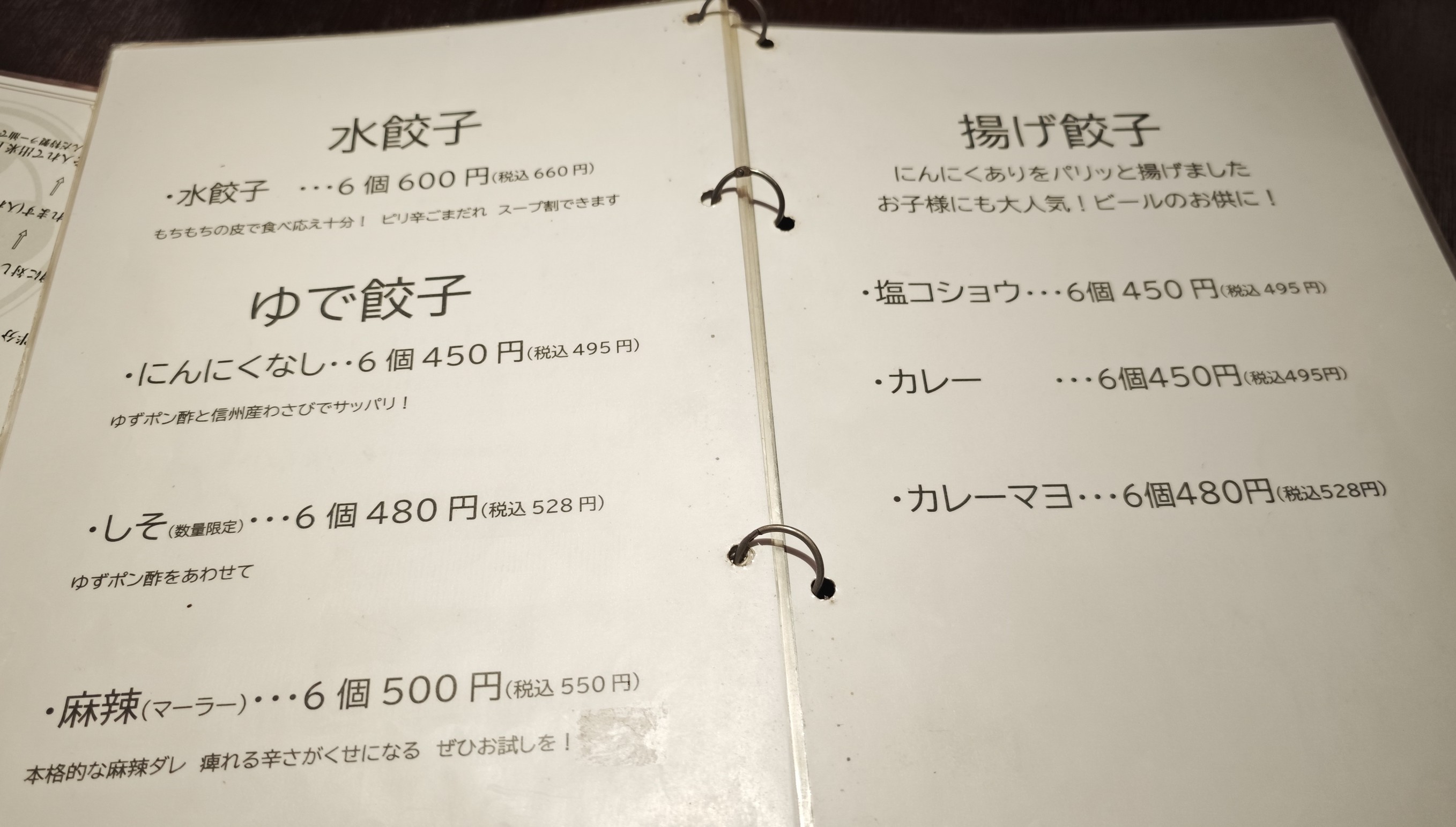 Menu image 2