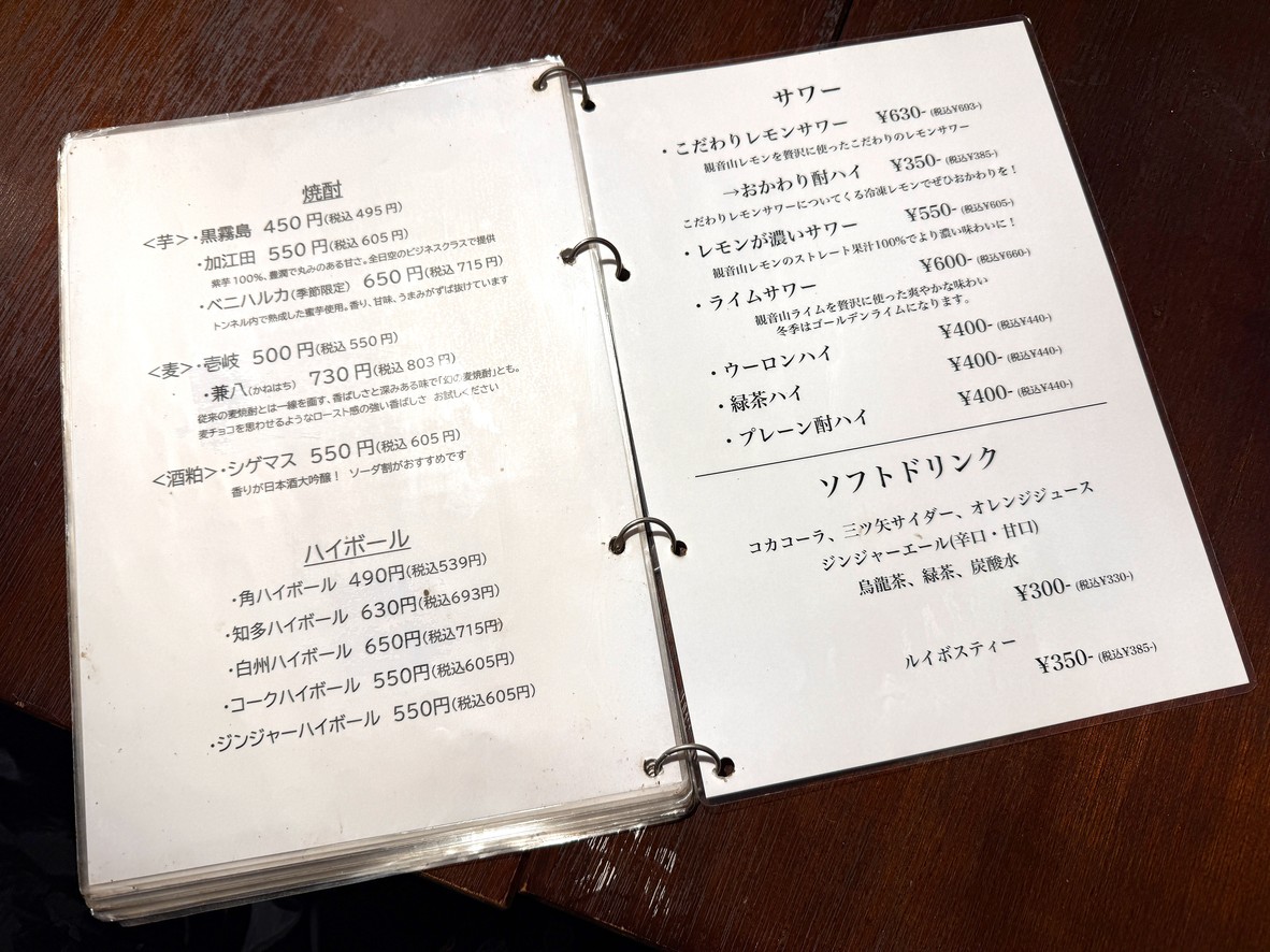 Maruyama Gyoza Seisakujo menu 5