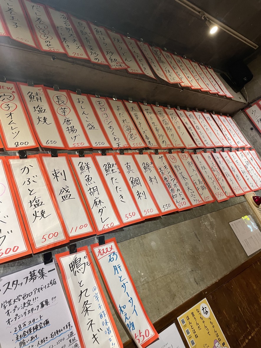 Aogiri menu 2