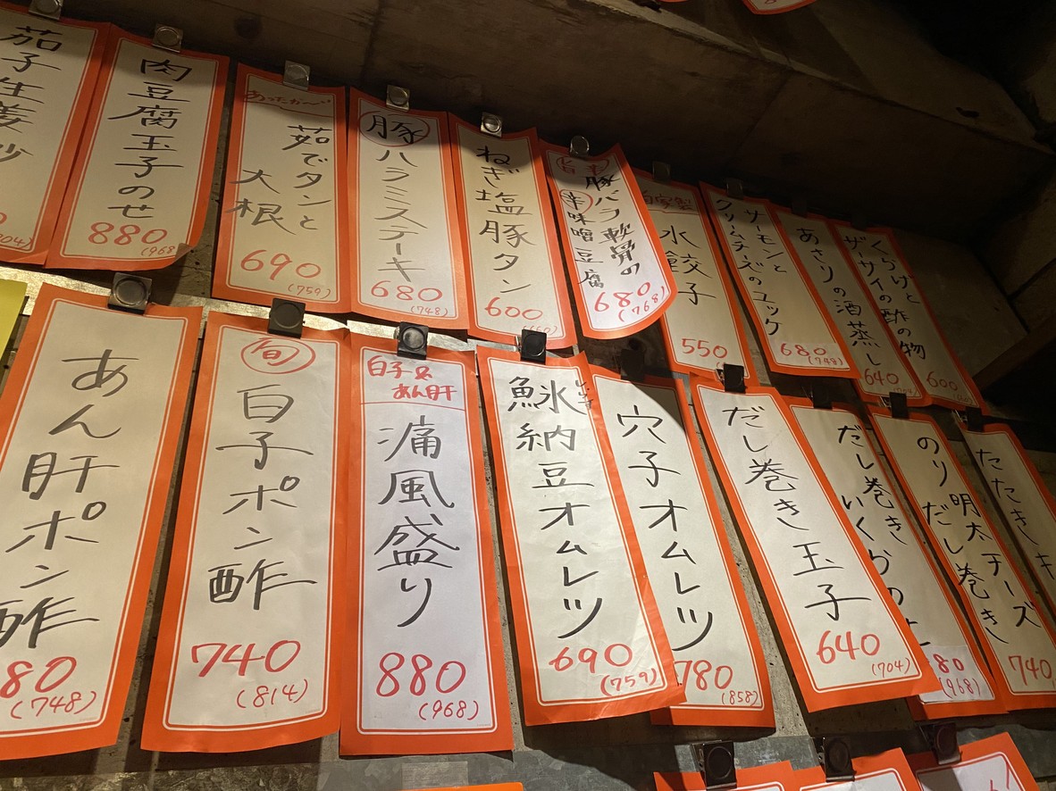 Aogiri menu 3