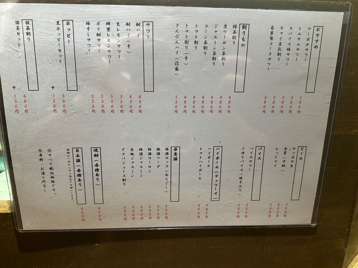 Aogiri menu 5