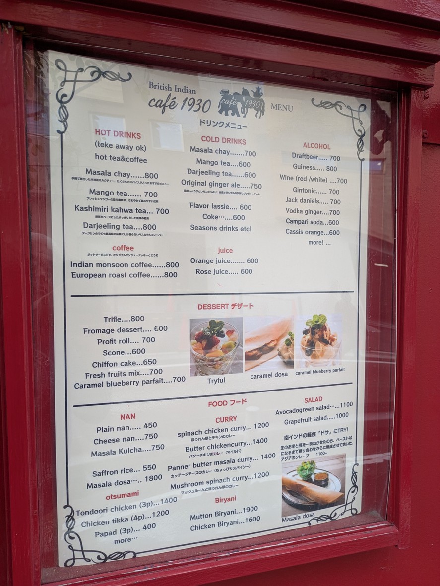 BRITISH INDIAN CAFE 1930 menu 1
