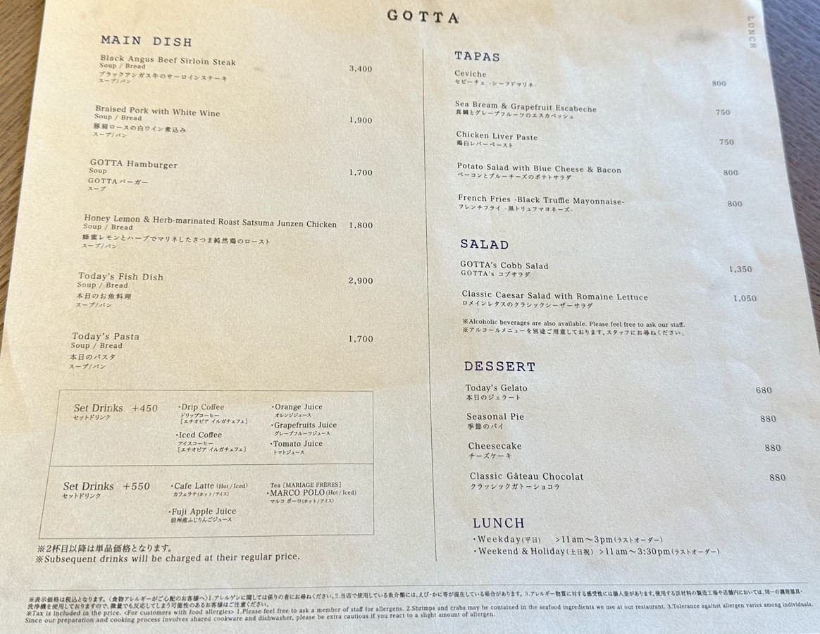 New American Dining “GOTTA” menu 1