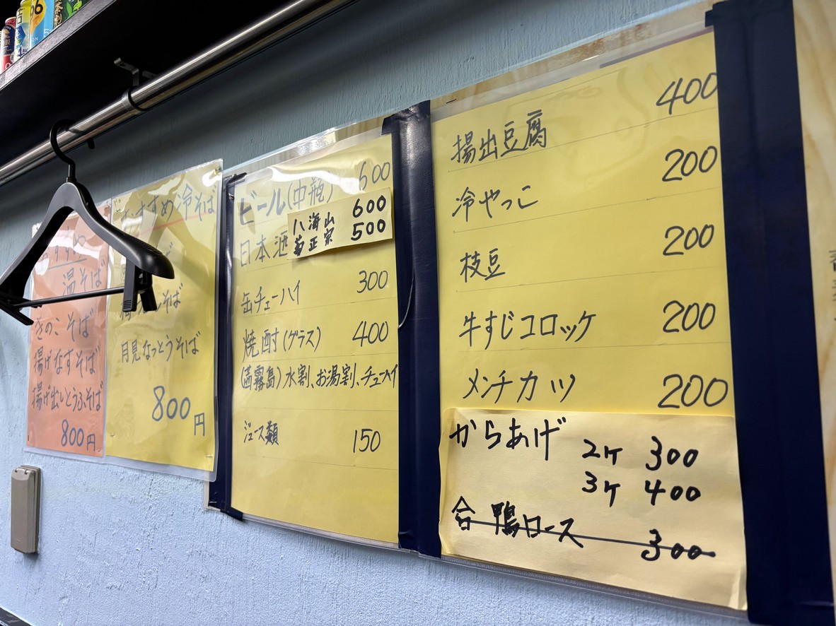 Morisho menu 1