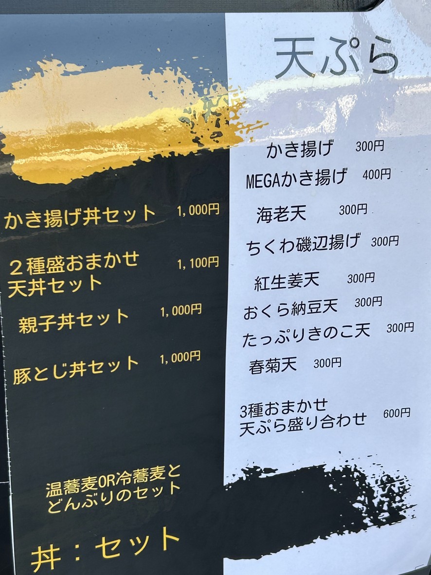 Morisho menu 3