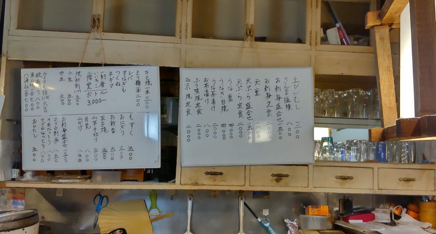 Kadomoto menu 1