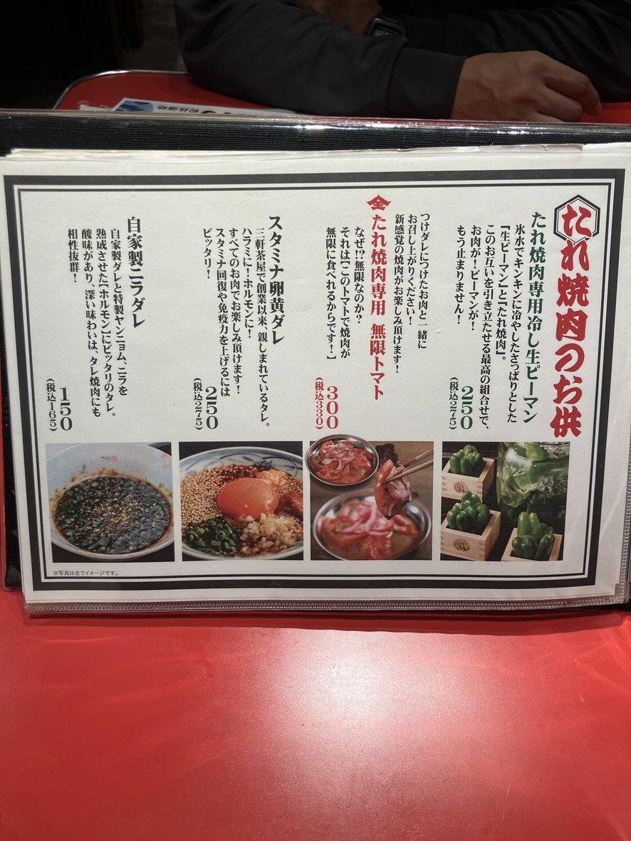 KINNIKUYA tamachi menu 3