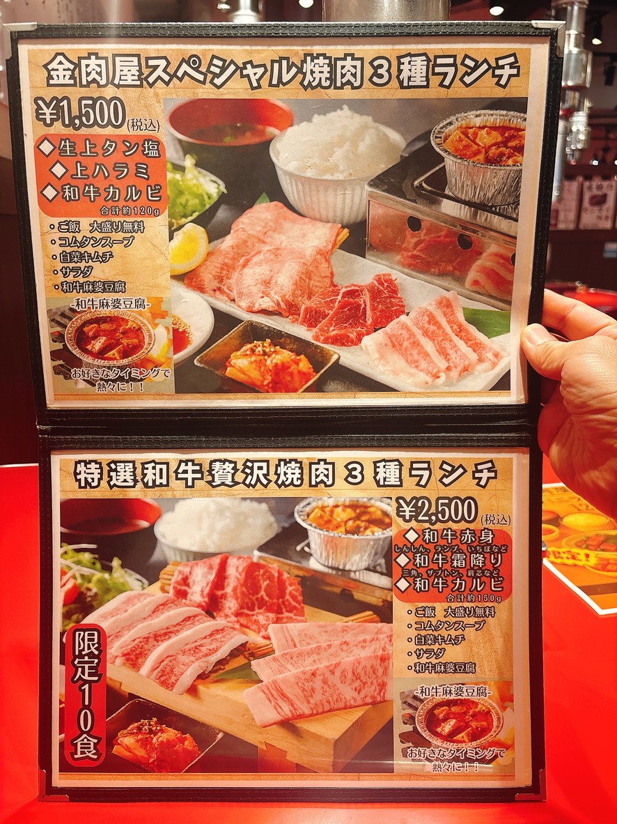 KINNIKUYA tamachi menu 5