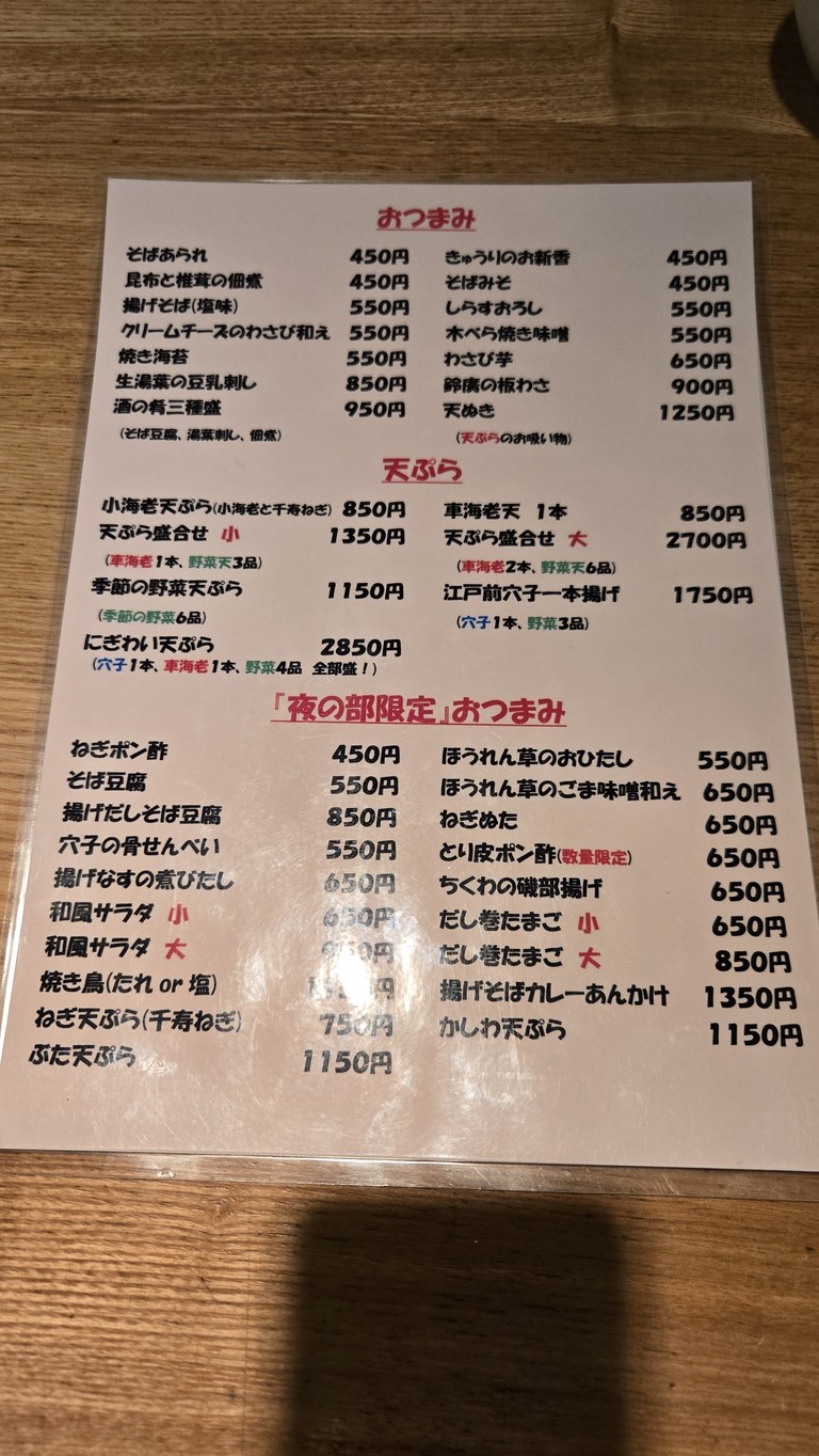 Asahiya menu 1