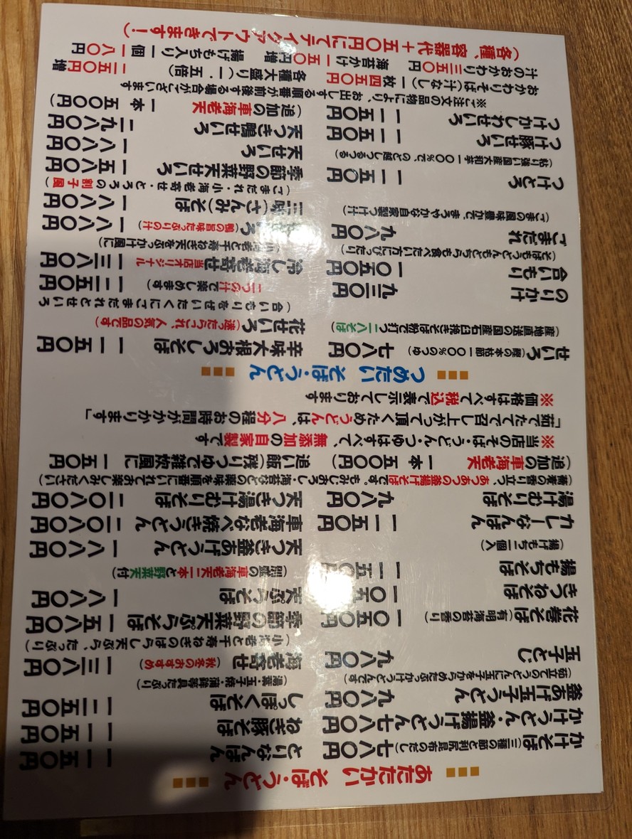 Asahiya menu 2