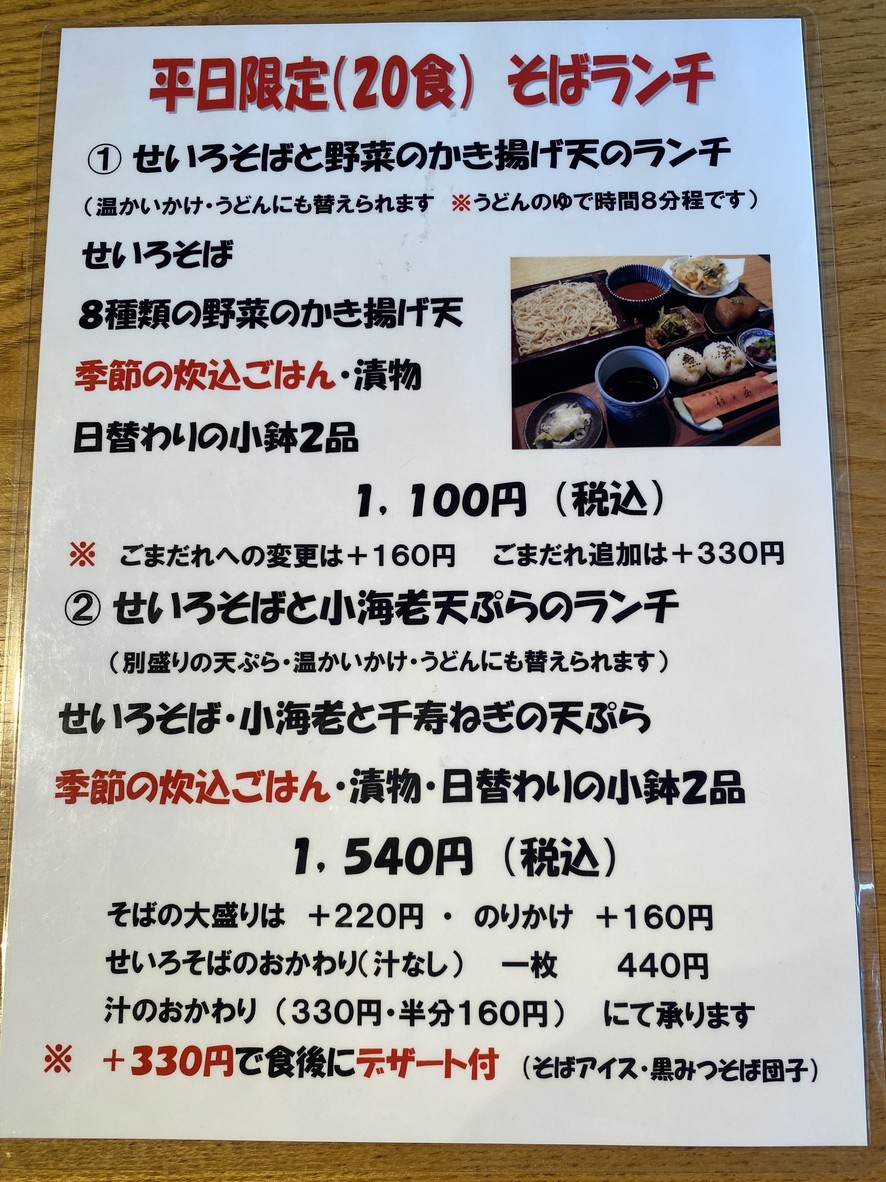 Asahiya menu 3