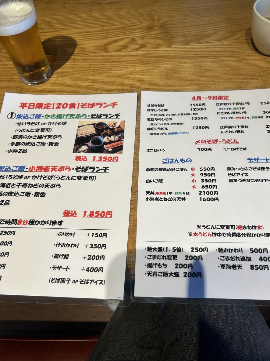 Asahiya menu 4