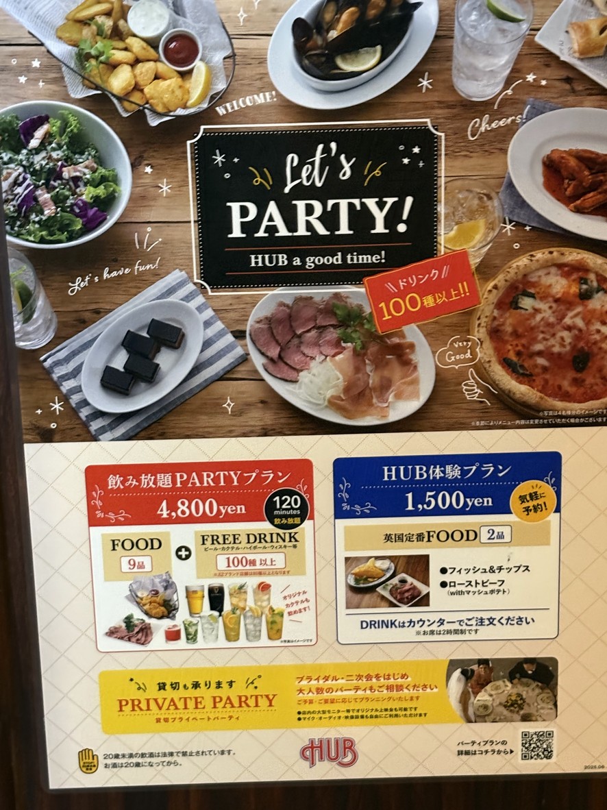 HUB Yoyogi West Exit menu 1