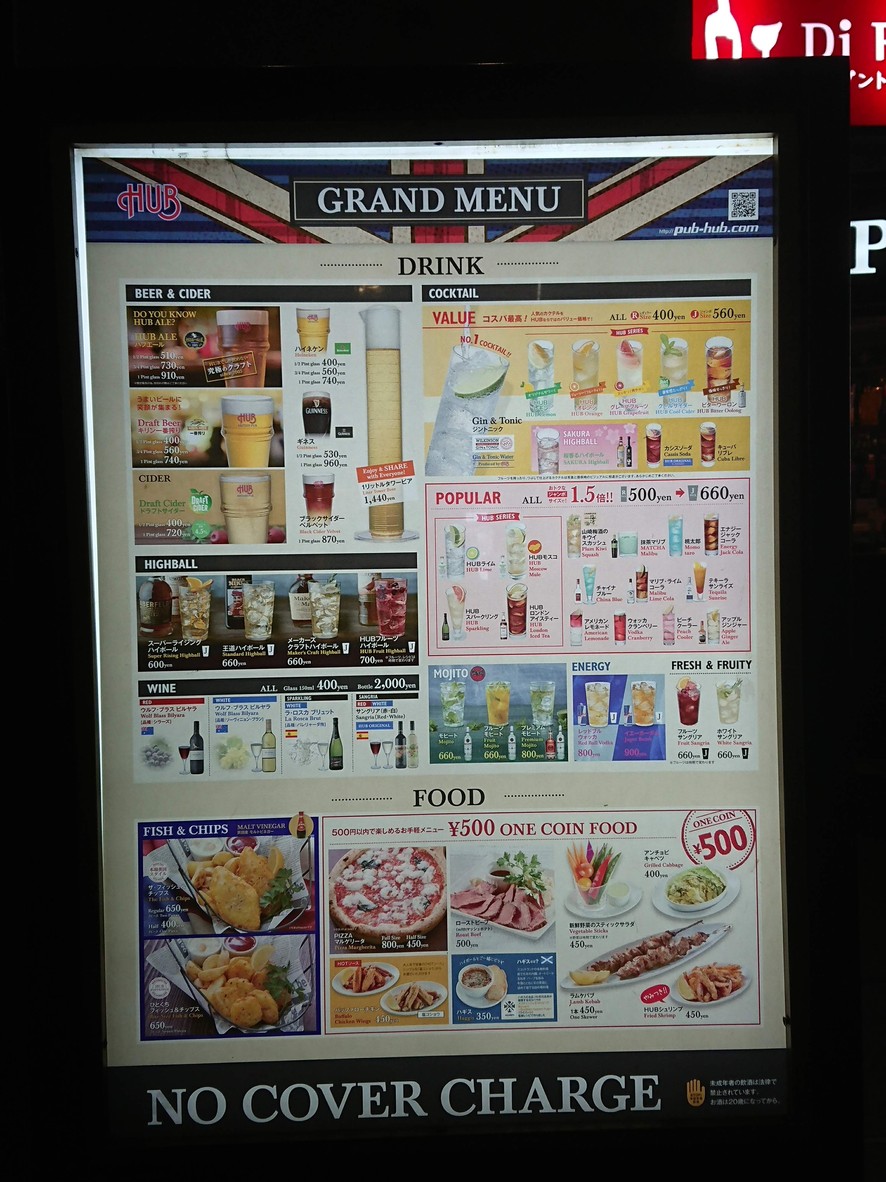 HUB Yoyogi West Exit menu 2