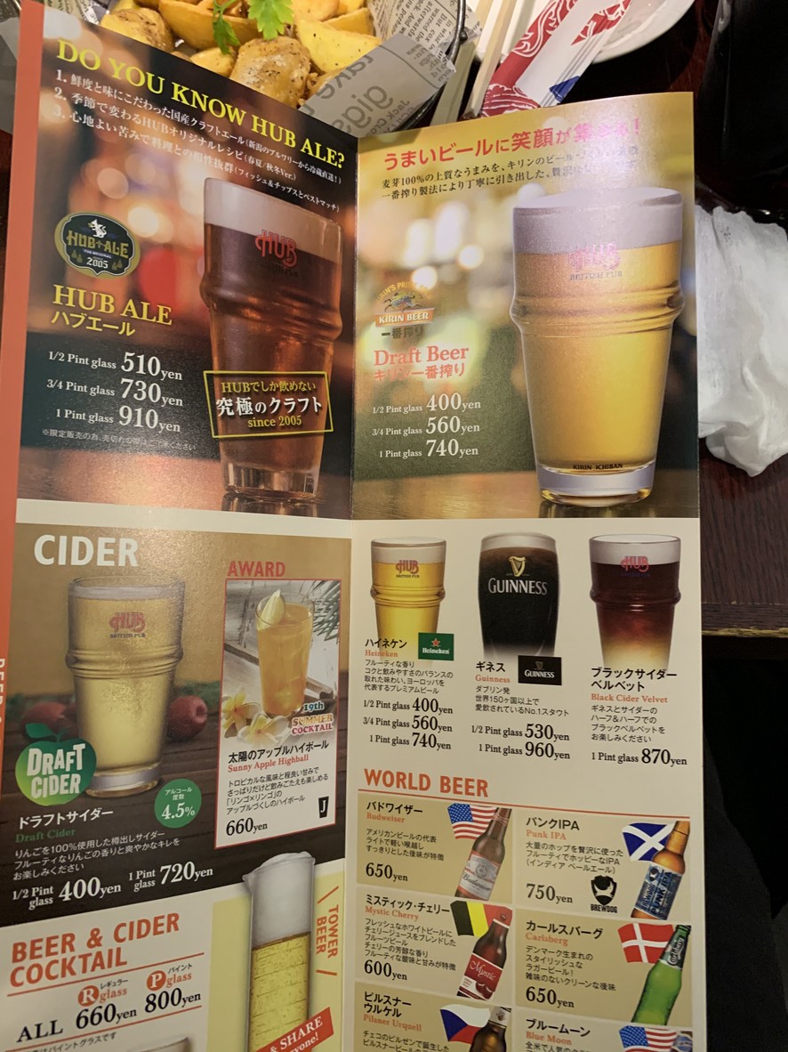 HUB Yoyogi West Exit menu 3
