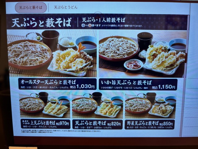 Tendon Tenya menu 5