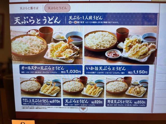 Tendon Tenya menu 6