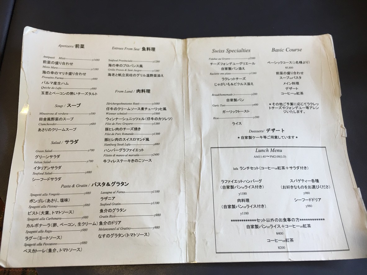 Lafayette Street / Lafayette Strasse menu 1