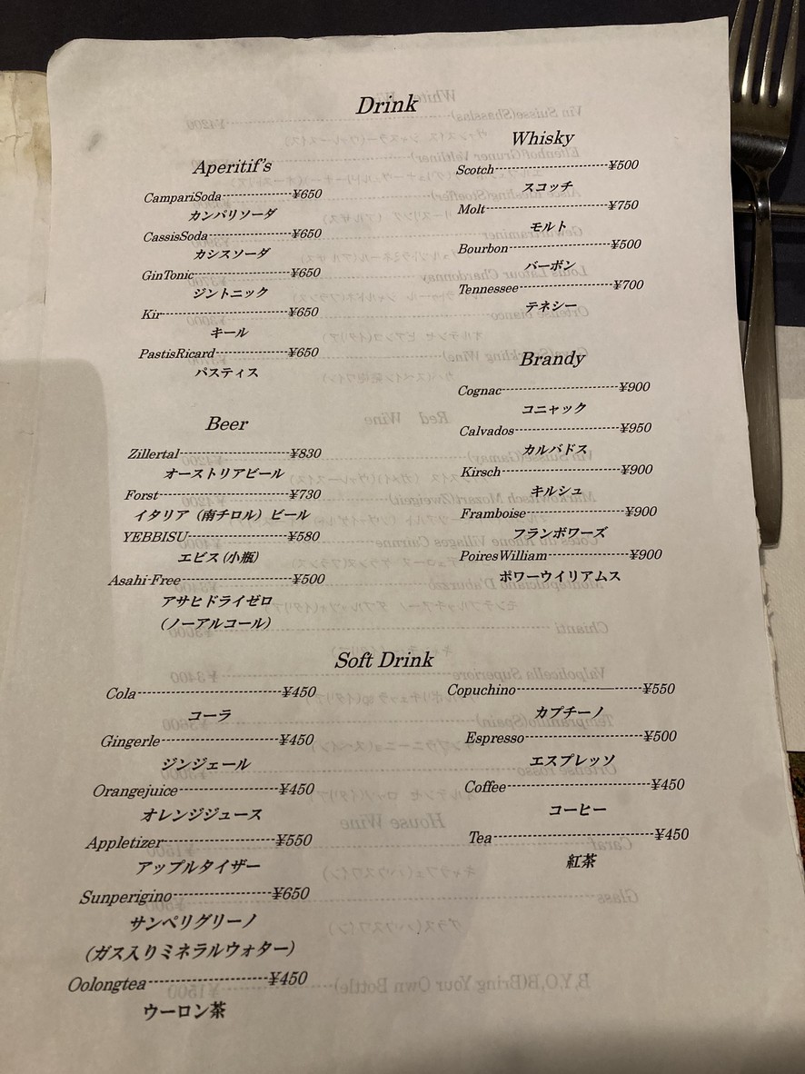 Lafayette Street / Lafayette Strasse menu 2