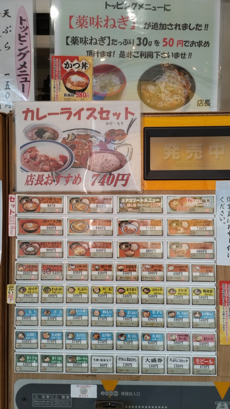 Fuji Soba menu 2