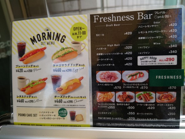 Freshness Burger Machiya