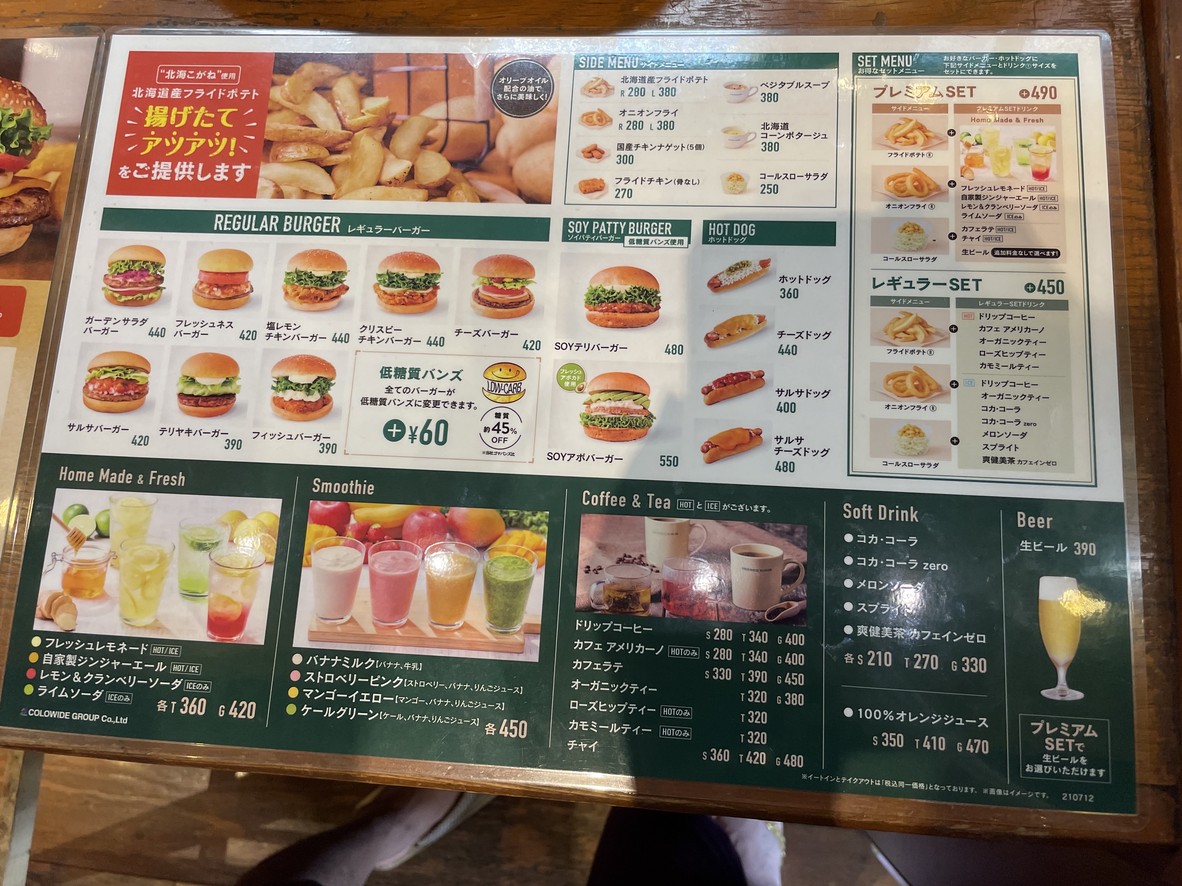 Freshness Burger Machiya menu 2
