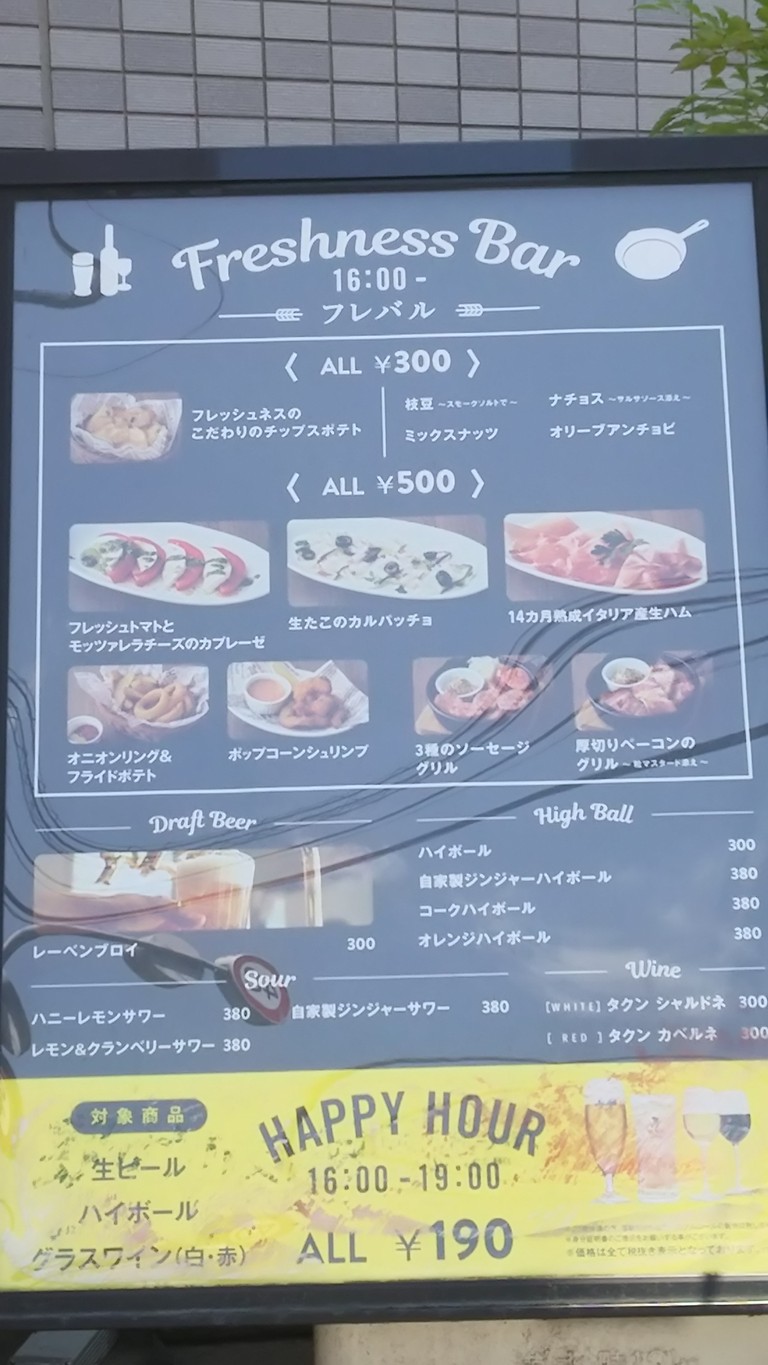 Freshness Burger Machiya menu 3