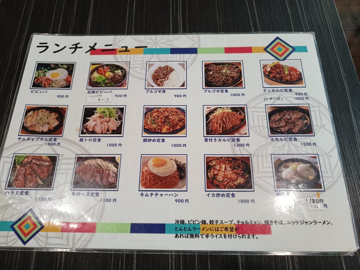 Tonton menu 2