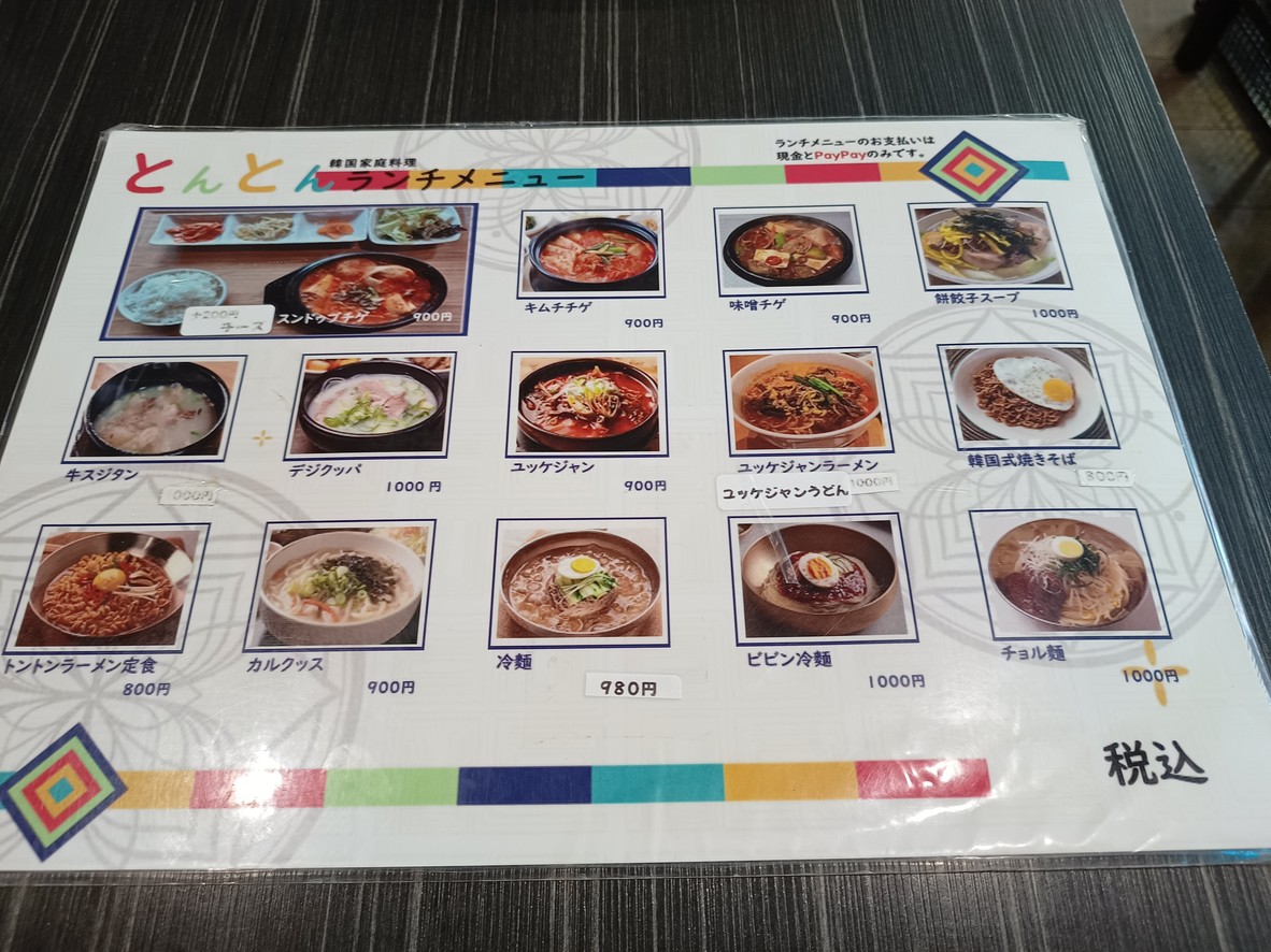 Tonton menu 3