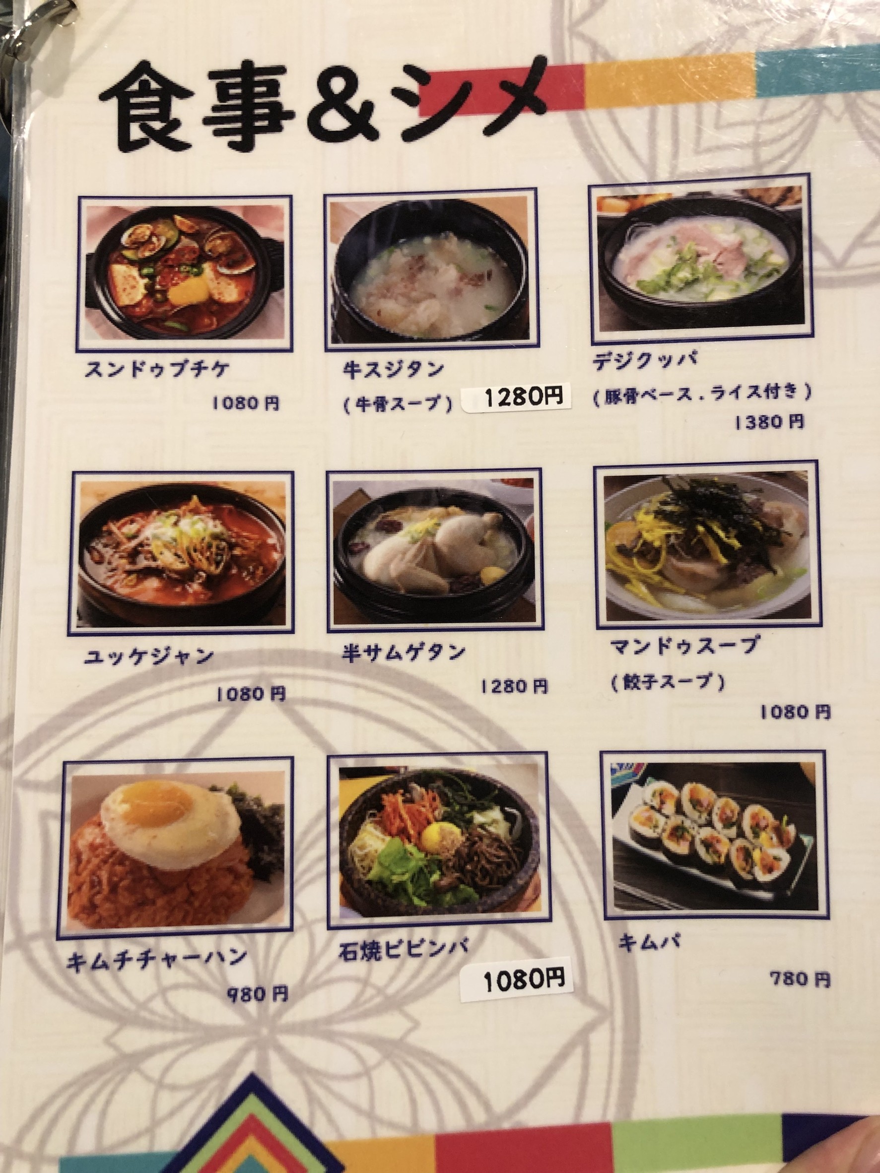 Menu image 4