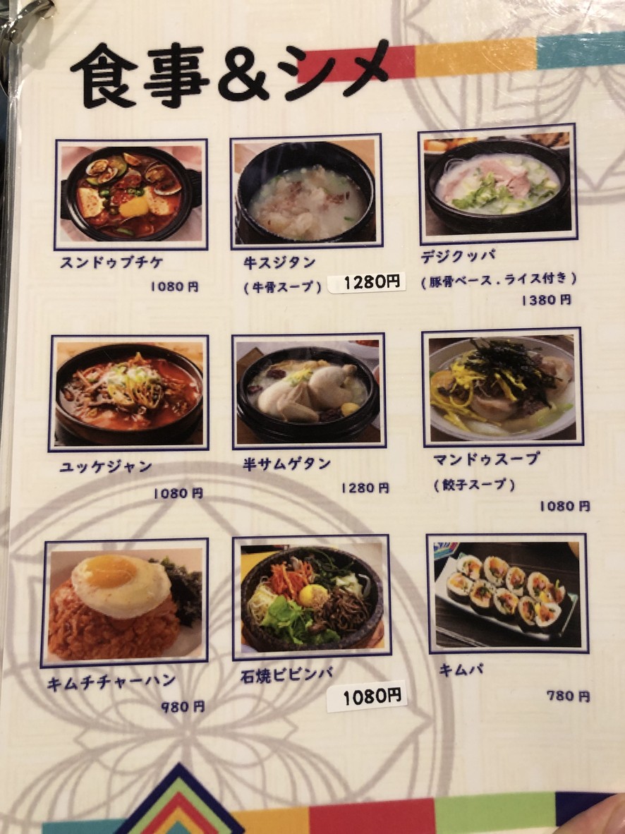 Tonton menu 4