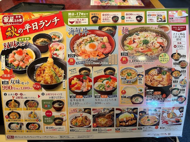 Hanaya Yohei menu 1