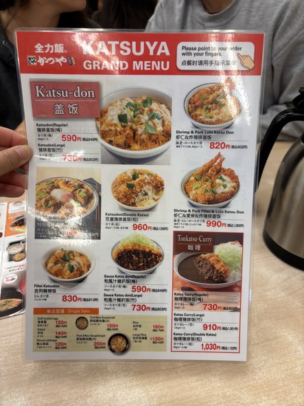 Katsuya Koenji North Exit Store