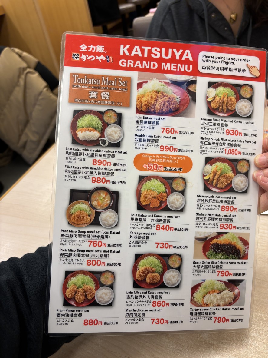 Katsuya Koenji North Exit Store menu 2
